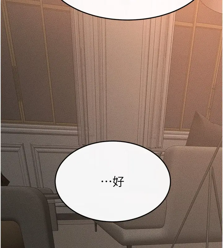 漫画《继母与继姐》第44话第117张图