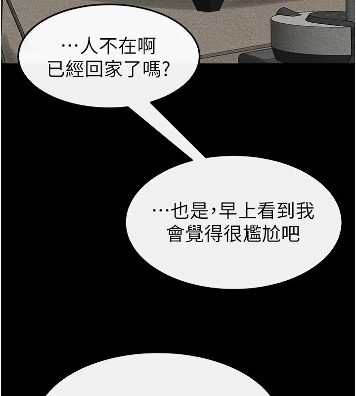 漫画《继母与继姐》第44话第127张图
