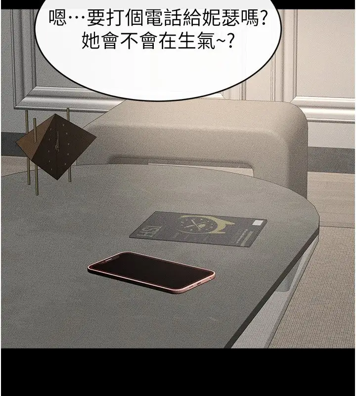漫画《继母与继姐》第44话第128张图