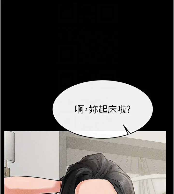 漫画《继母与继姐》第44话第132张图