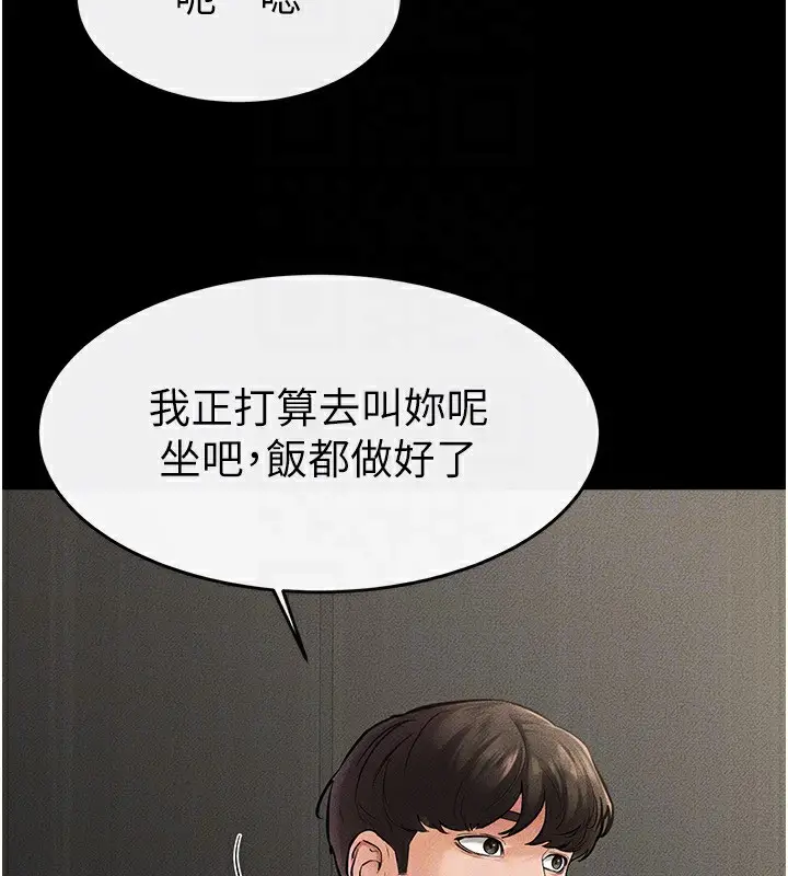 漫画《继母与继姐》第44话第134张图