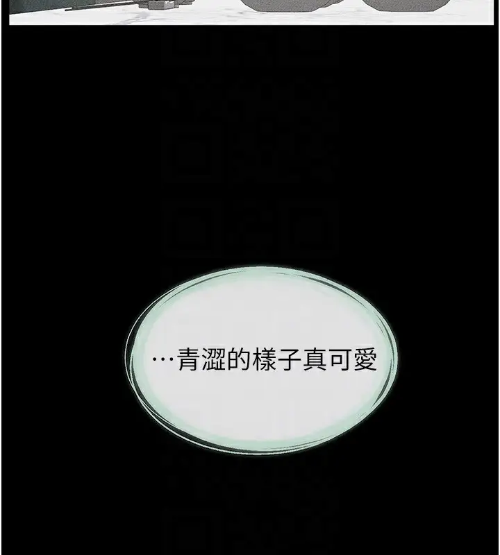 漫画《继母与继姐》第44话第144张图