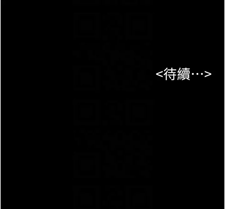 漫画《继母与继姐》第44话第145张图