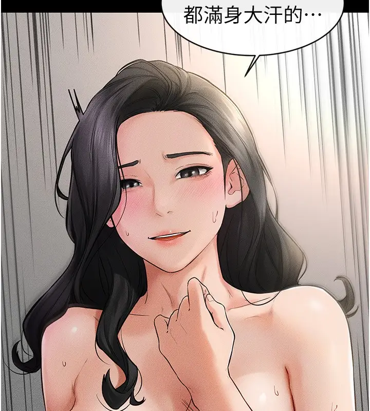 漫画《继母与继姐》第44话第17张图
