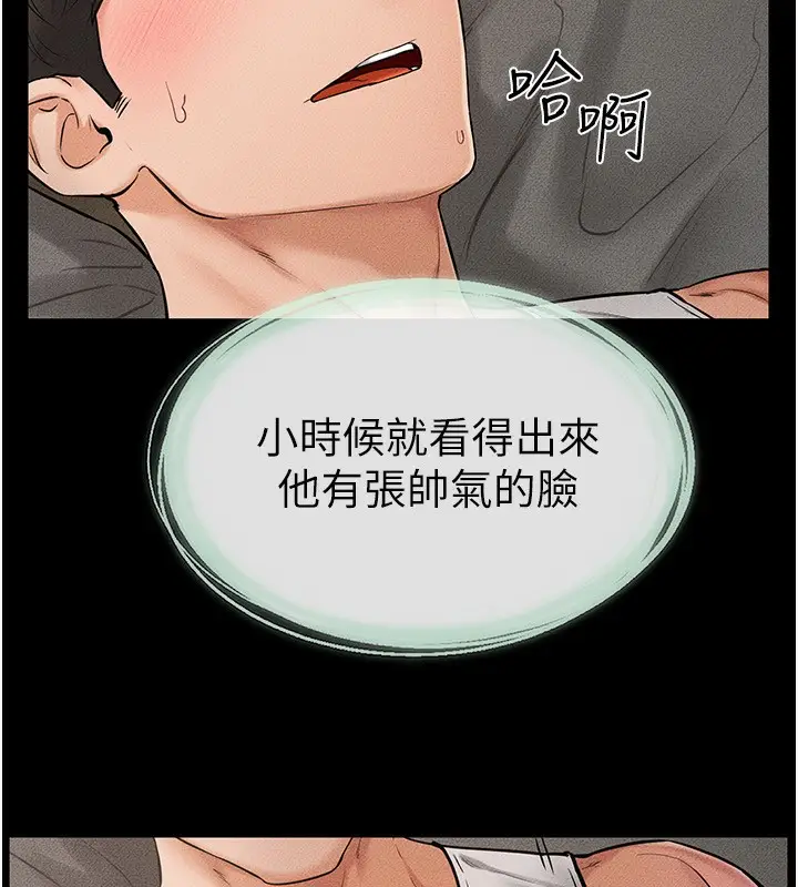 漫画《继母与继姐》第44话第20张图