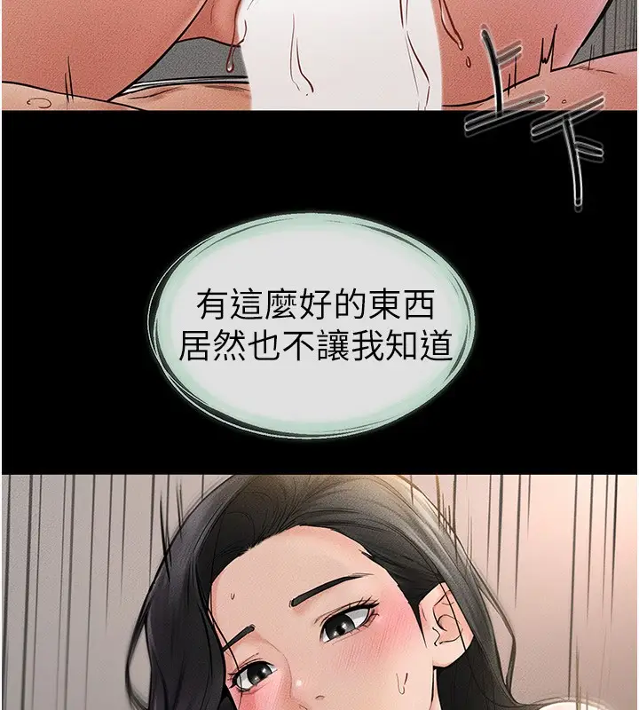 漫画《继母与继姐》第44话第24张图