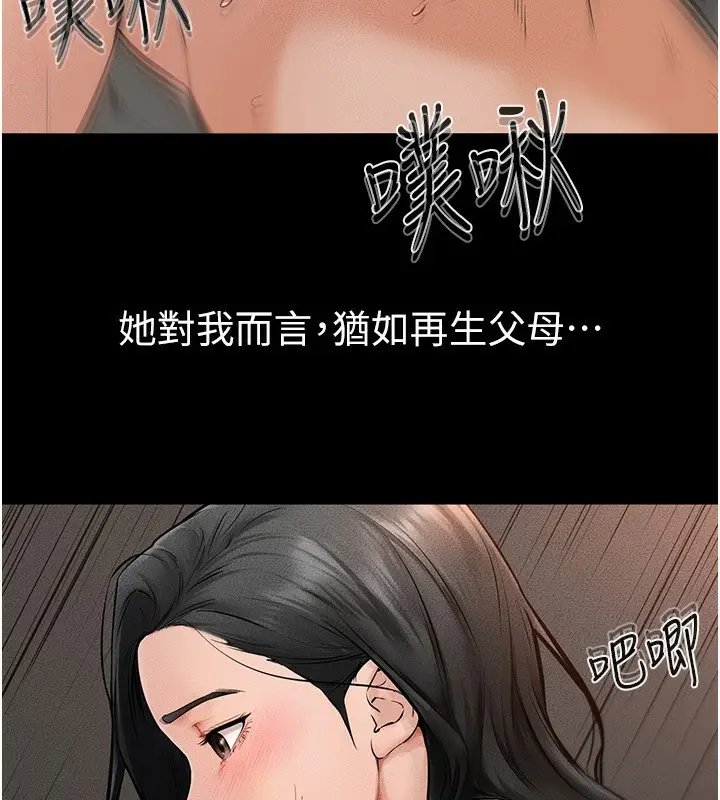 漫画《继母与继姐》第44话第37张图