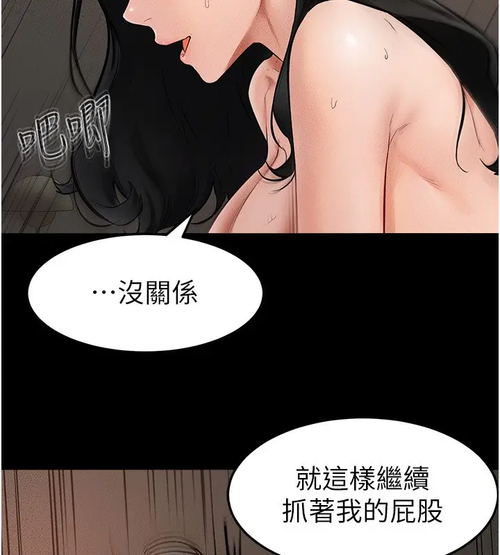 漫画《继母与继姐》第44话第38张图