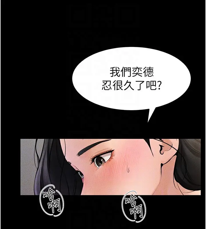 漫画《继母与继姐》第44话第47张图