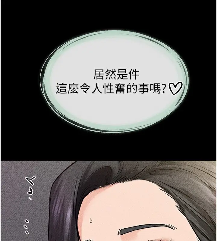 漫画《继母与继姐》第44话第5张图