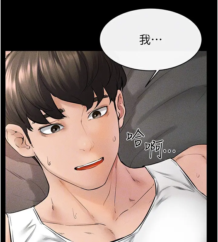 漫画《继母与继姐》第44话第51张图