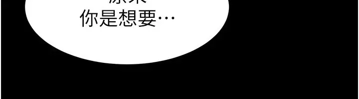 漫画《继母与继姐》第44话第82张图