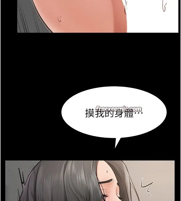 漫画《继母与继姐》第44话第84张图