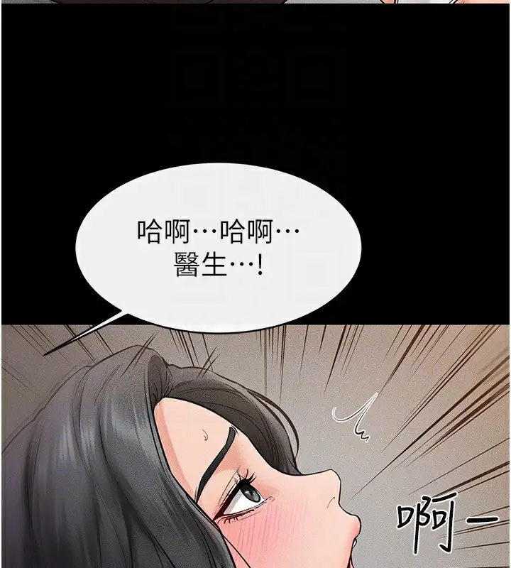 漫画《继母与继姐》第44话第91张图