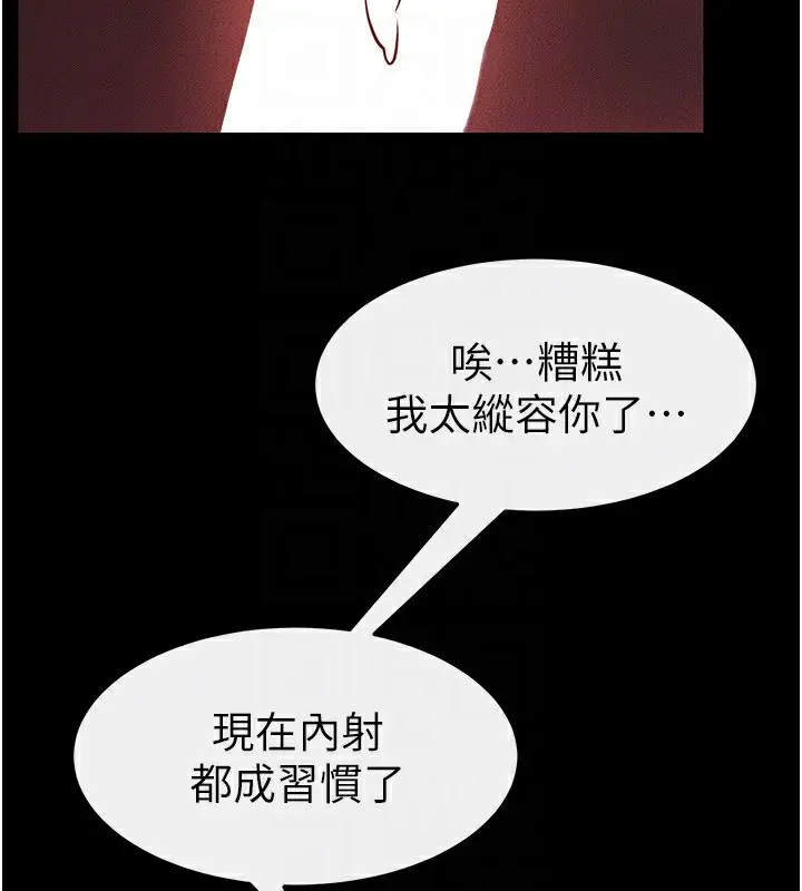 漫画《继母与继姐》第45话第134张图