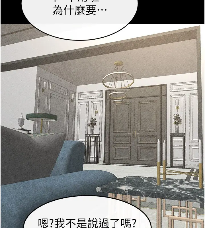 漫画《继母与继姐》第45话第139张图
