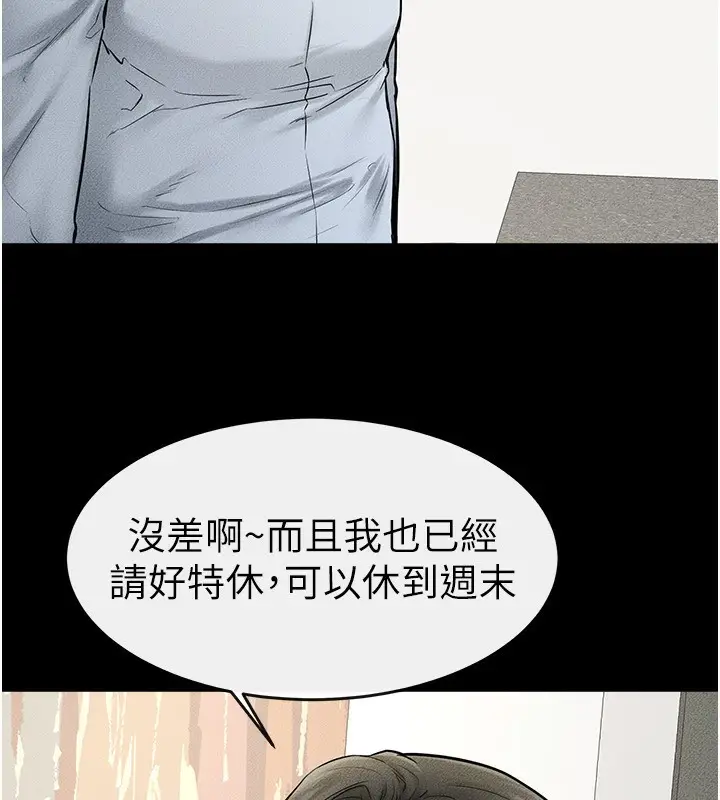 漫画《继母与继姐》第45话第14张图