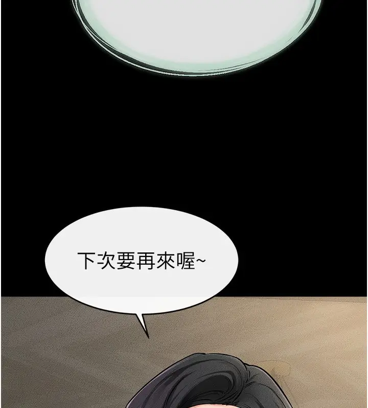 漫画《继母与继姐》第45话第149张图