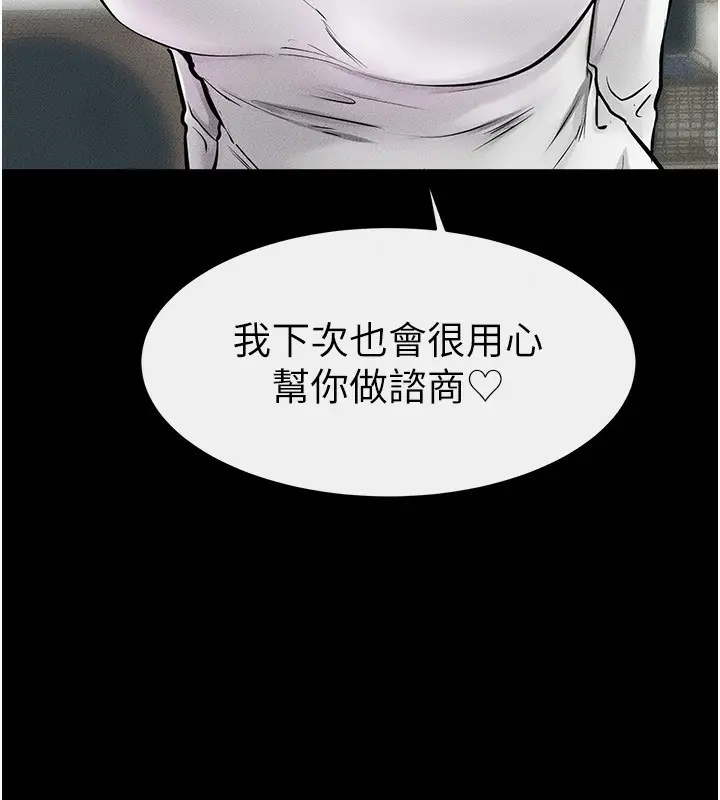 漫画《继母与继姐》第45话第151张图