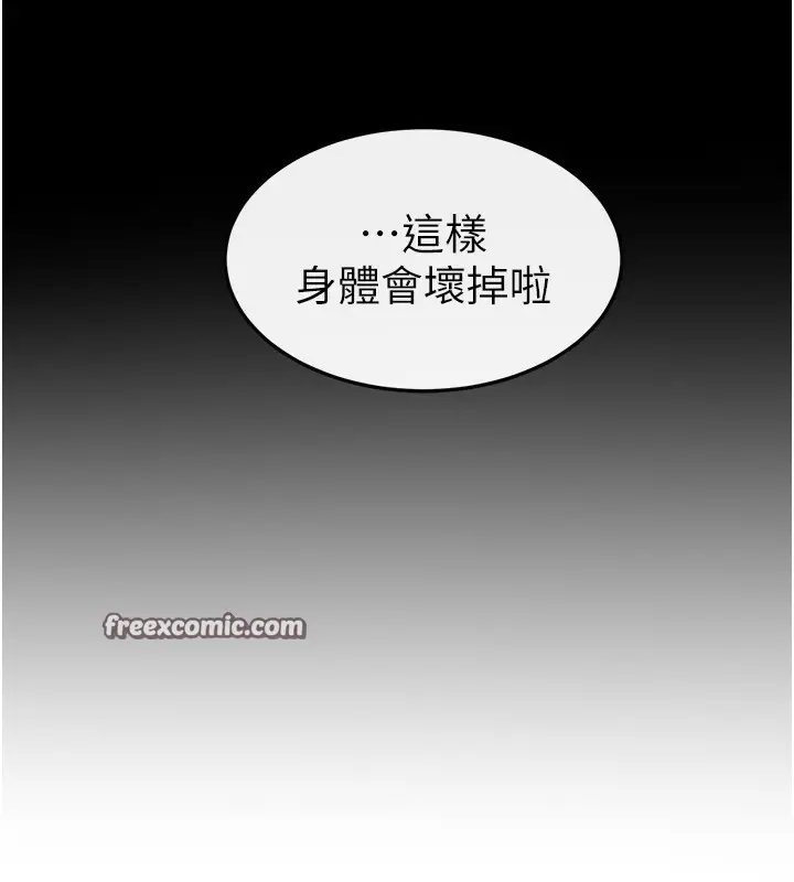 漫画《继母与继姐》第45话第21张图