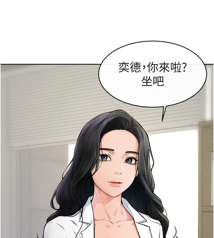 漫画《继母与继姐》第45话第23张图