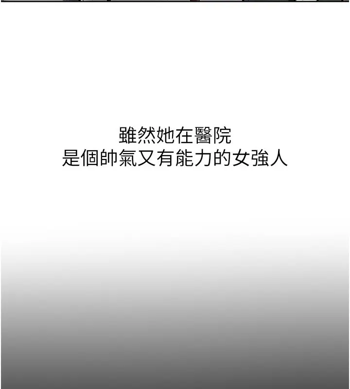 漫画《继母与继姐》第45话第25张图