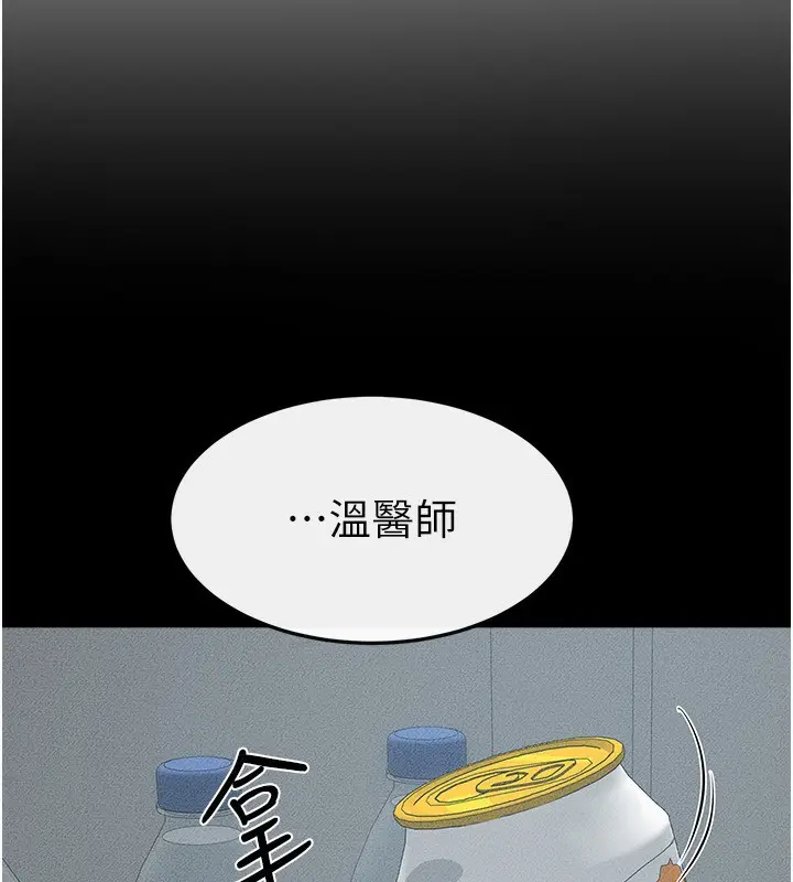 漫画《继母与继姐》第45话第26张图