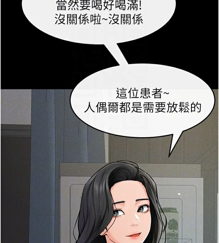 漫画《继母与继姐》第45话第31张图
