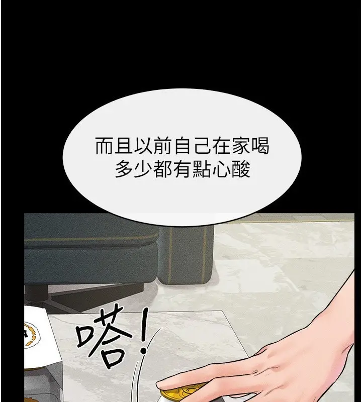 漫画《继母与继姐》第45话第34张图