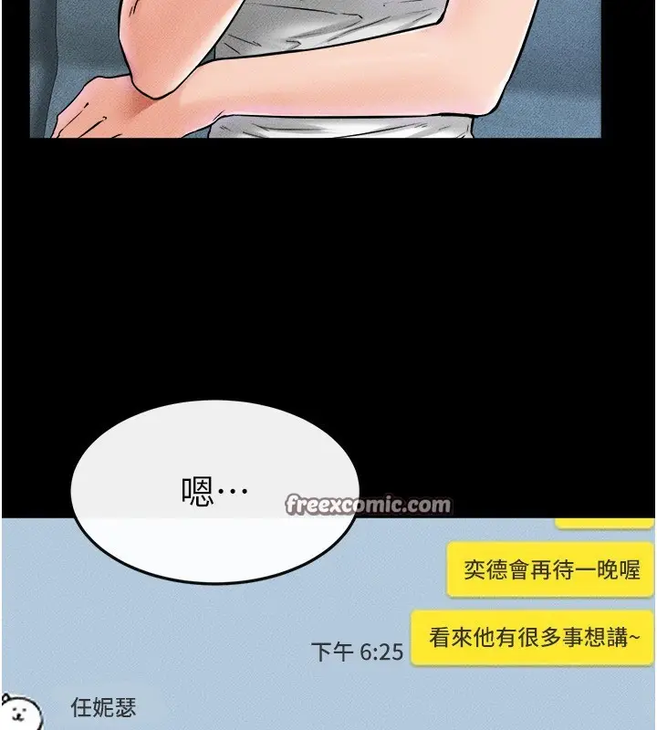 漫画《继母与继姐》第45话第42张图