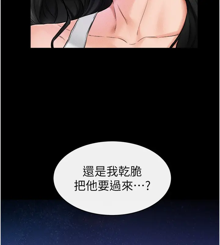 漫画《继母与继姐》第45话第44张图