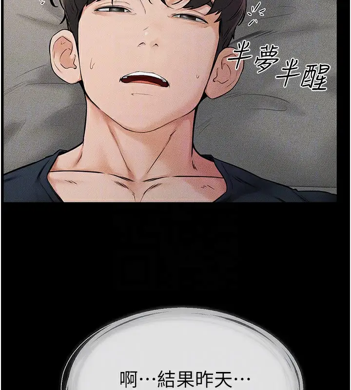 漫画《继母与继姐》第45话第50张图