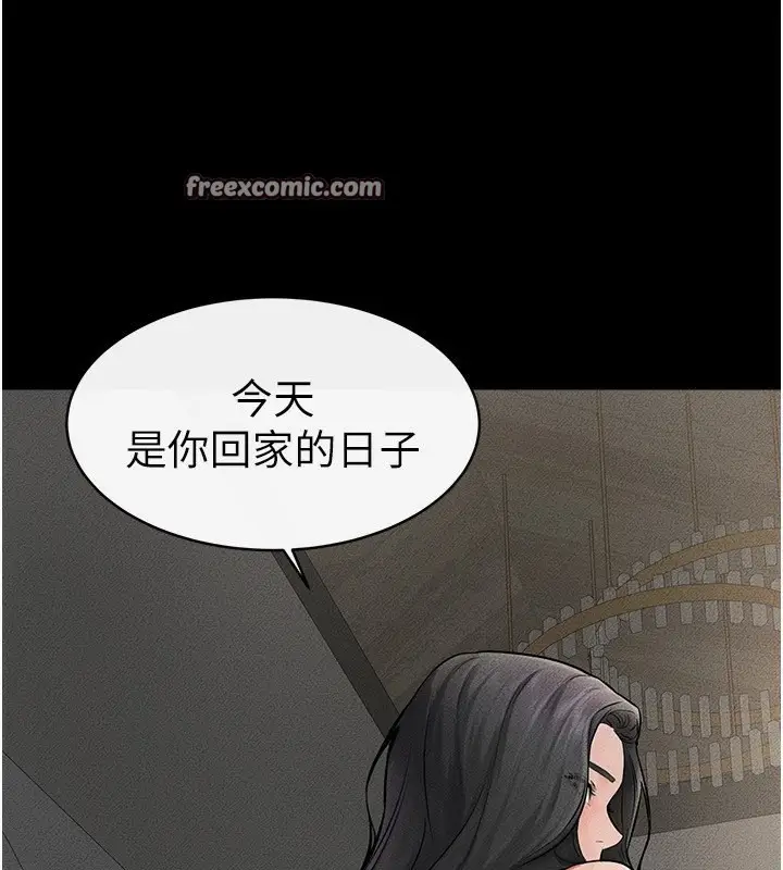 漫画《继母与继姐》第45话第63张图