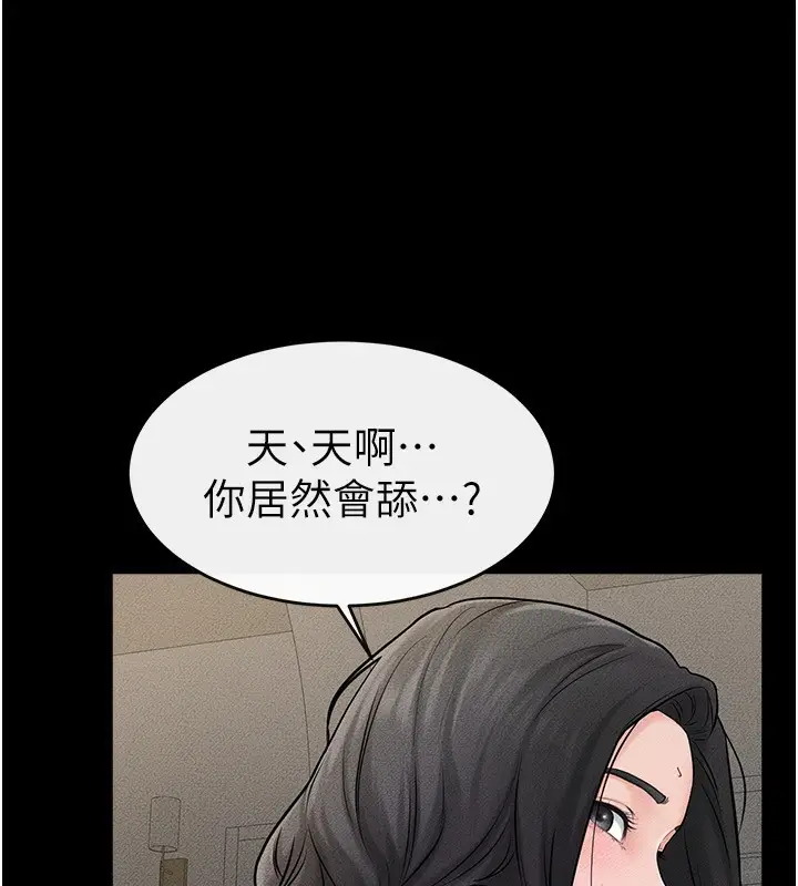 漫画《继母与继姐》第45话第82张图
