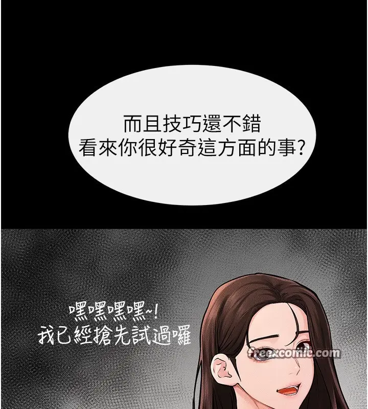 漫画《继母与继姐》第45话第84张图