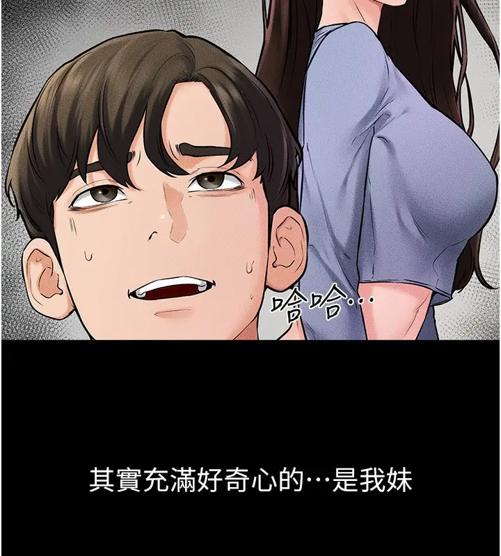 漫画《继母与继姐》第45话第85张图