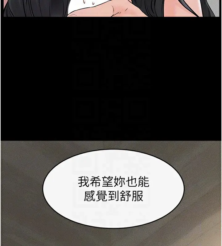 漫画《继母与继姐》第45话第91张图