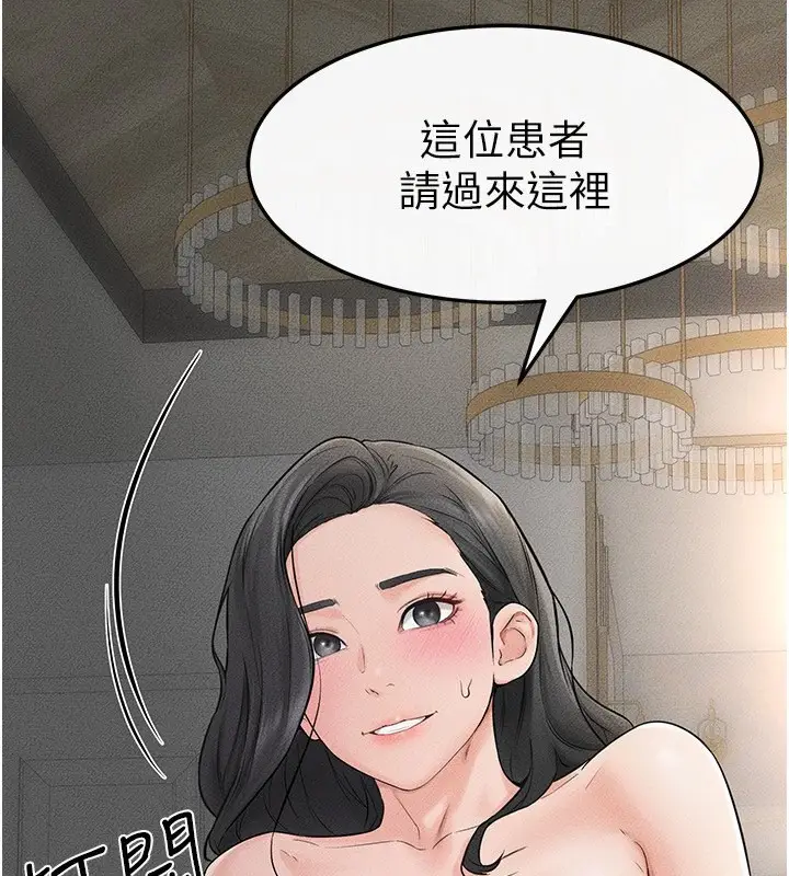 漫画《继母与继姐》第45话第99张图