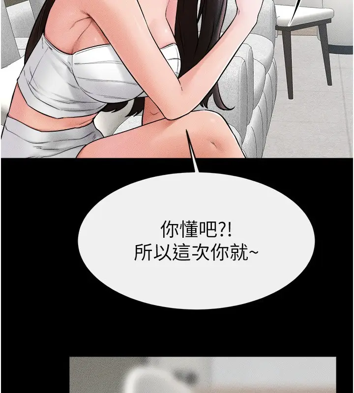 漫画《继母与继姐》第46话第102张图