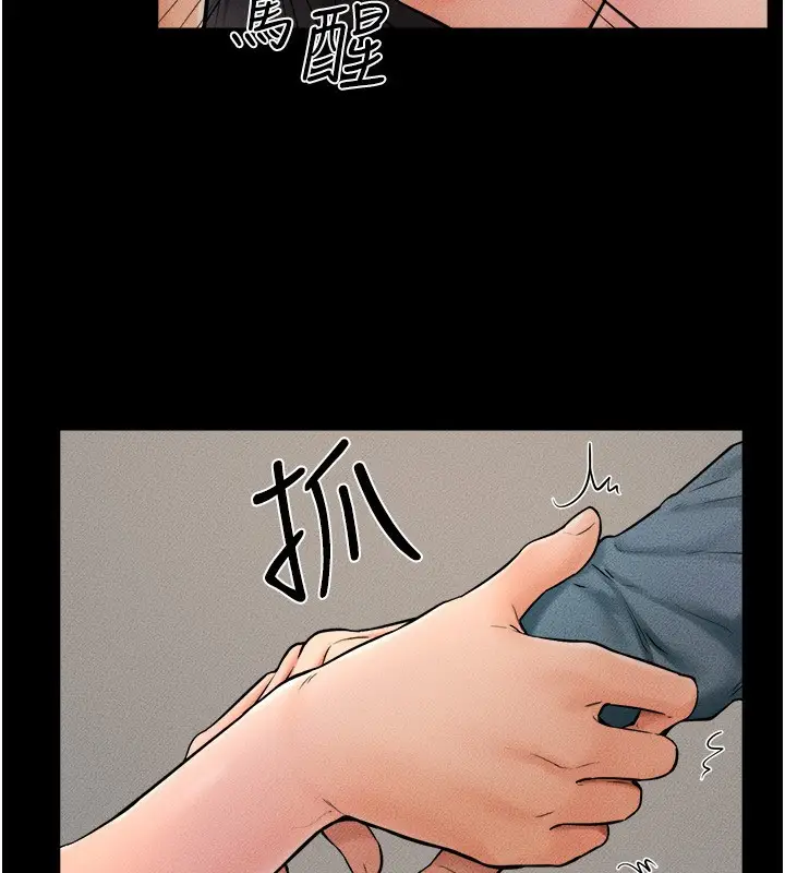 漫画《继母与继姐》第46话第118张图