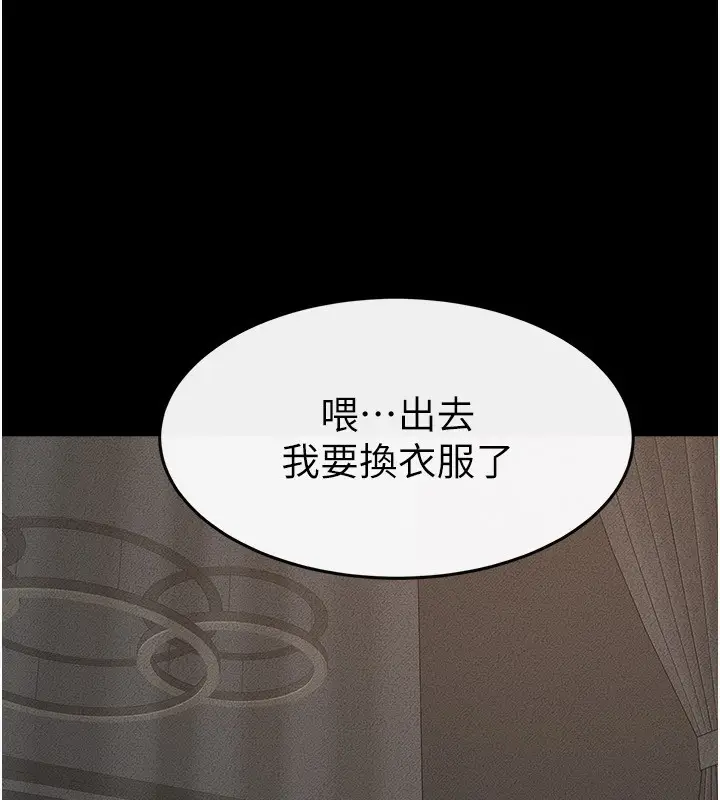 漫画《继母与继姐》第46话第134张图