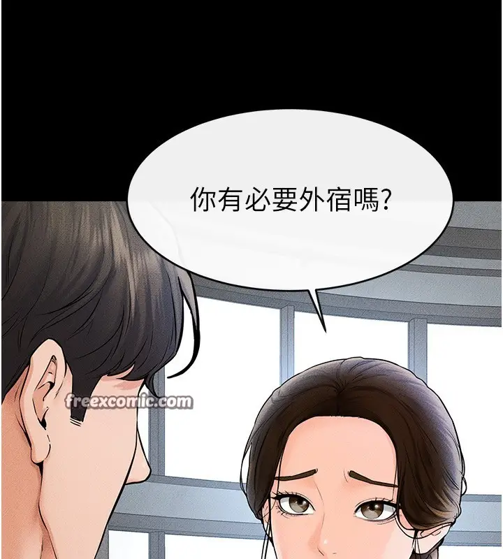漫画《继母与继姐》第46话第20张图