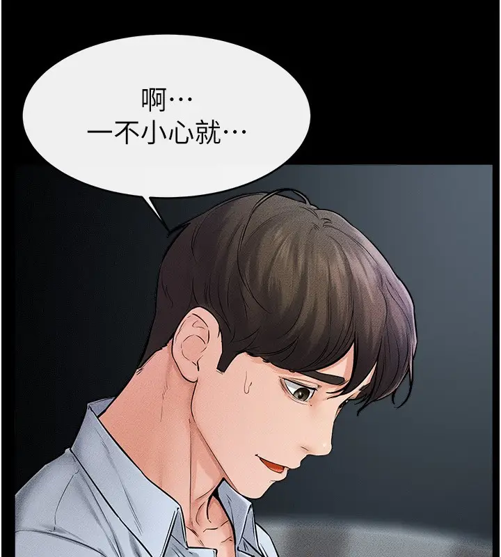 漫画《继母与继姐》第46话第23张图