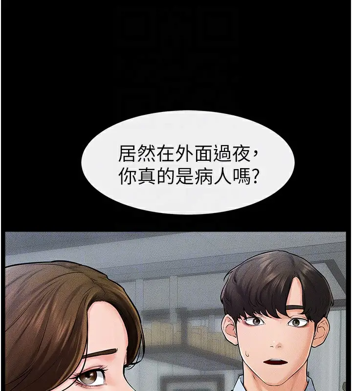 漫画《继母与继姐》第46话第26张图