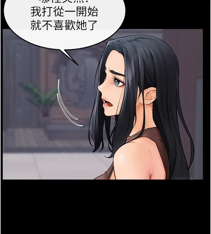 漫画《继母与继姐》第46话第45张图