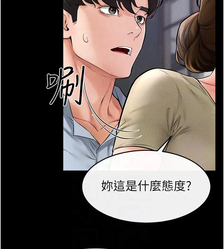漫画《继母与继姐》第46话第49张图