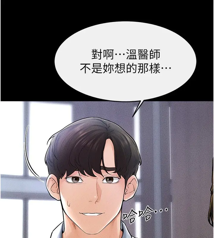 漫画《继母与继姐》第46话第55张图