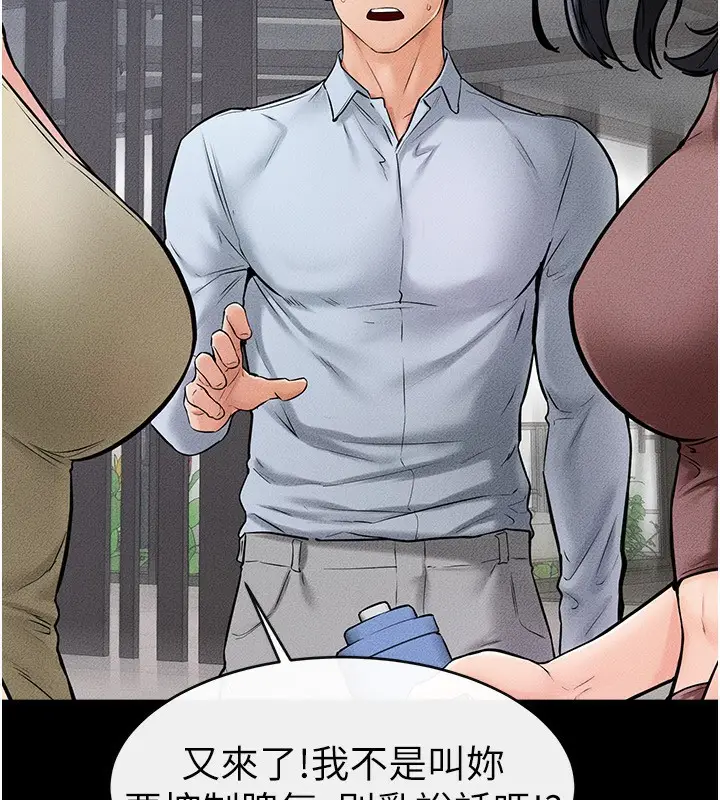 漫画《继母与继姐》第46话第59张图