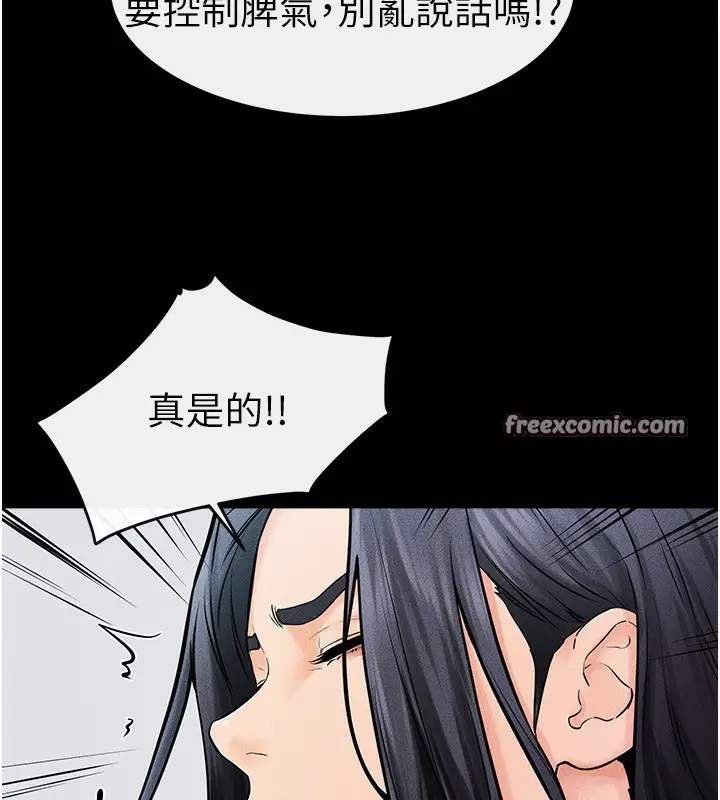 漫画《继母与继姐》第46话第60张图