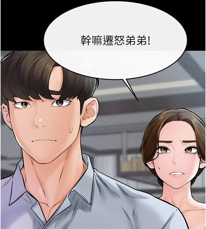 漫画《继母与继姐》第46话第66张图